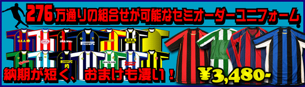 セミオーダー！驚異のストライプモデル！