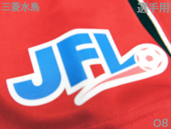 JFL　三菱水島FC　2008　ホームユニフォーム