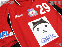 JFL　三菱水島FC　2008　ホームユニフォーム