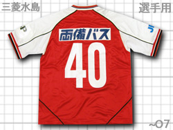 JFL　三菱水島FC　2007　ホームユニフォーム