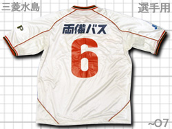 JFL　三菱水島FC　2007　アウェイユニフォーム