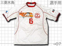 JFL　三菱水島FC　2007　アウェイユニフォーム