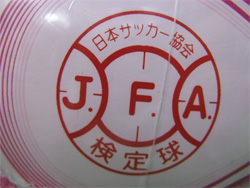 adidas Futsal Ball Teamgeist アディダス フットサルボール チームガイスト