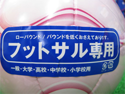adidas Futsal Ball Teamgeist アディダス フットサルボール チームガイスト