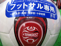 adidas Futsal Ball Teamgeist アディダス フットサルボール チームガイスト